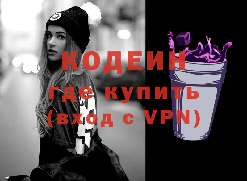 OMG вход  Белинский  Кодеин Purple Drank 